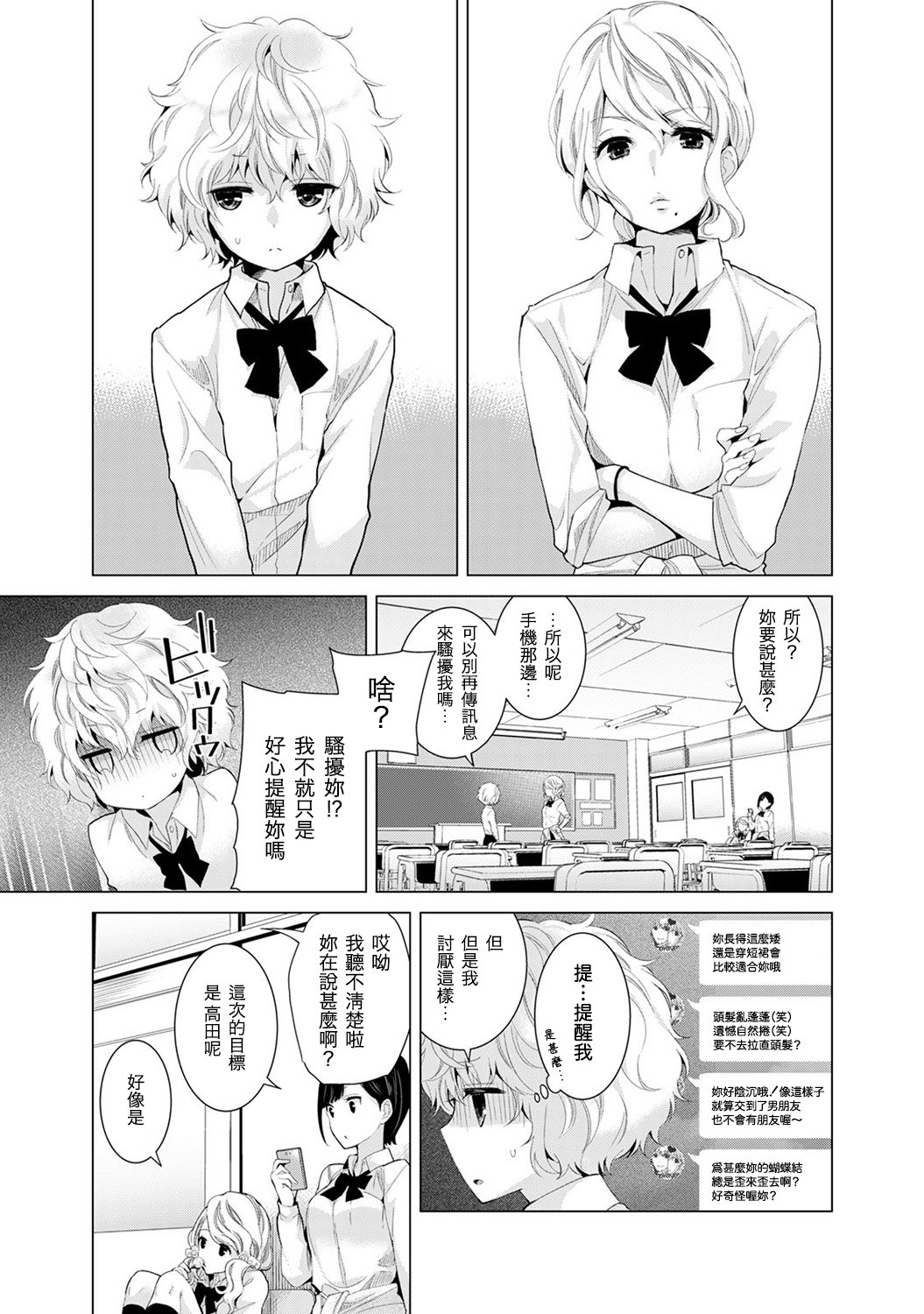 のらねこ少女との倉下Ch。 4-16