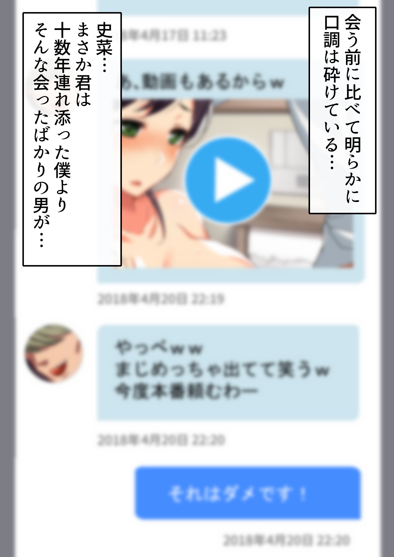 寝取られ妻の裏垢