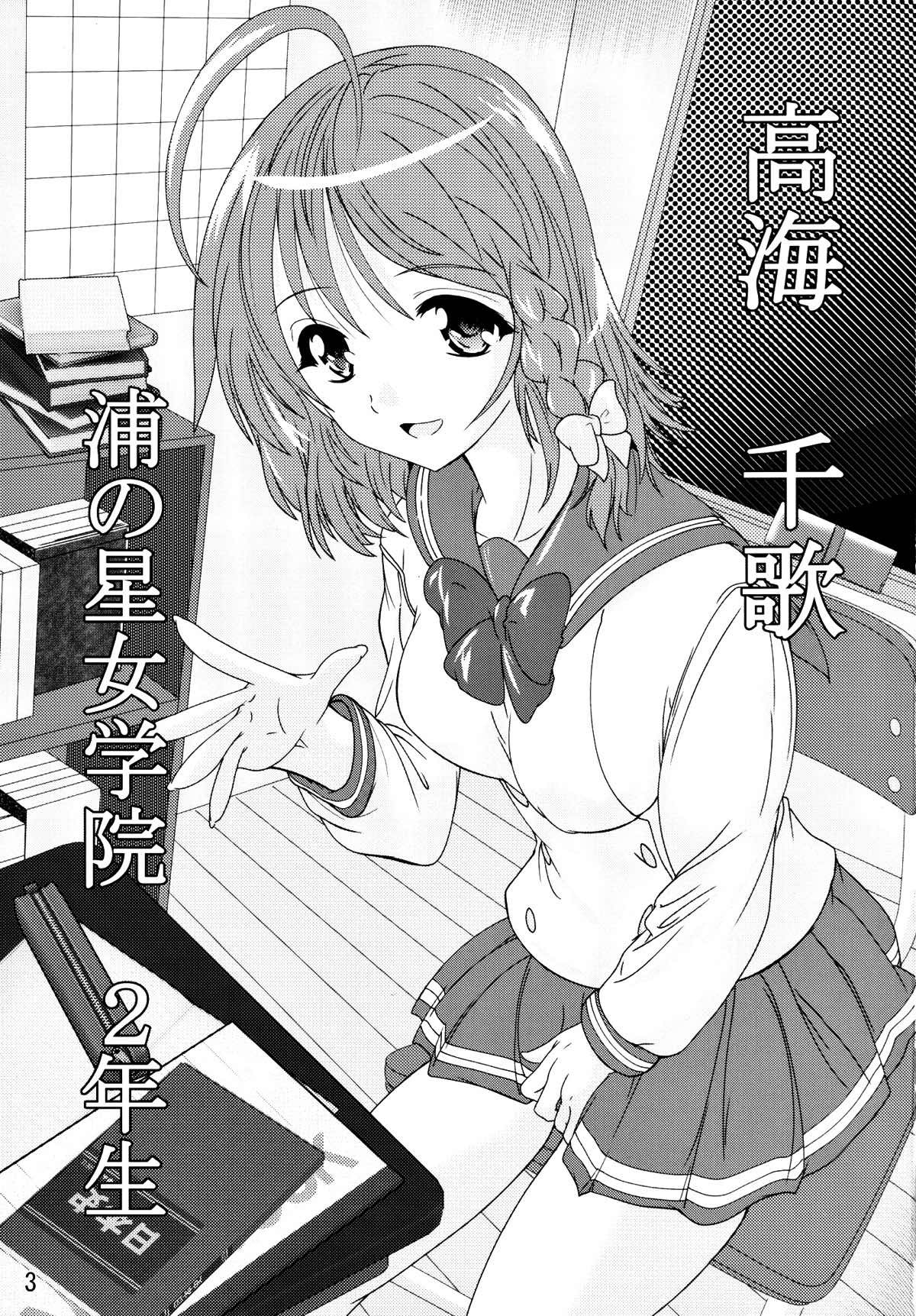 サンシャインが大好き！園1