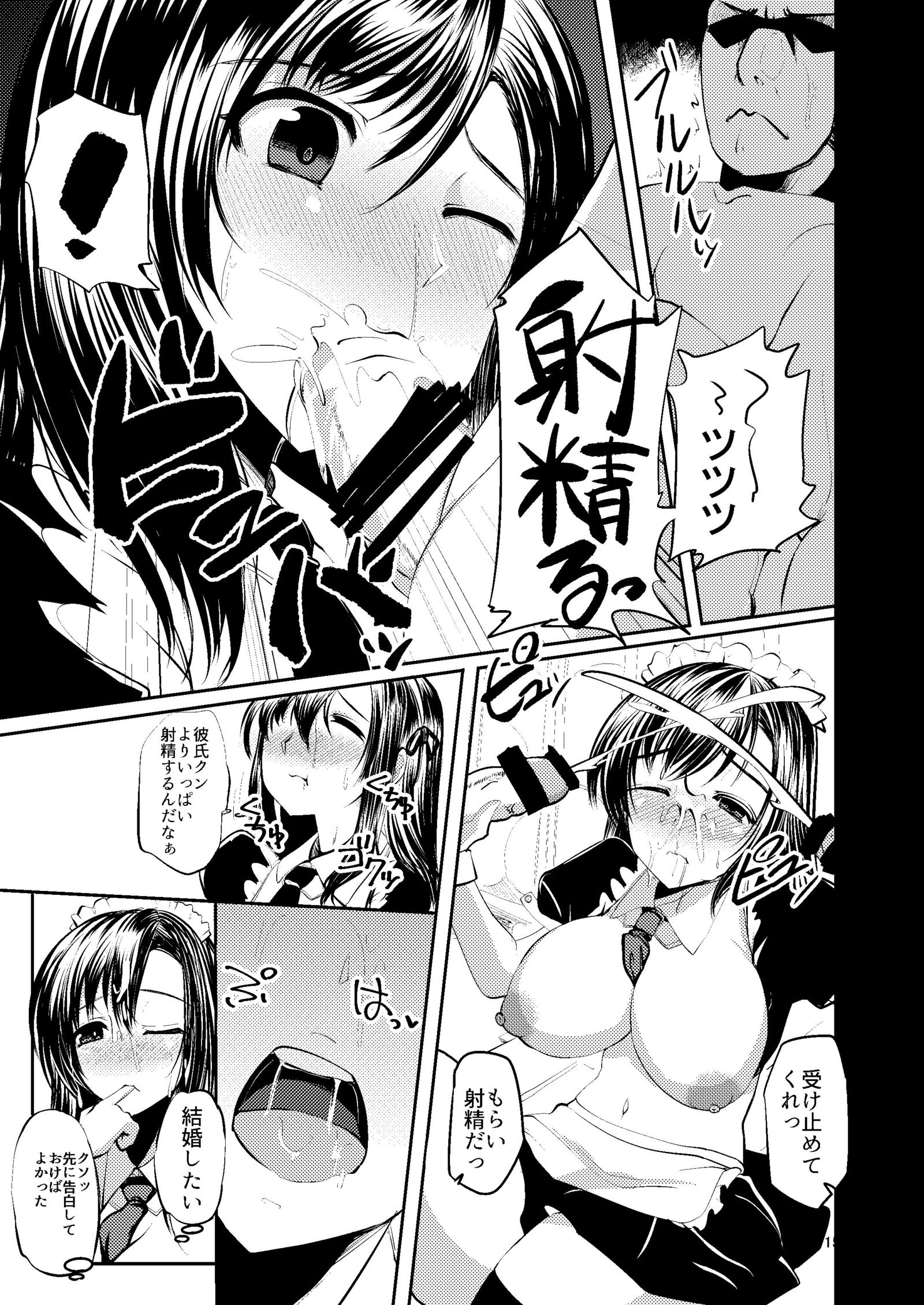 孕さら黒文化祭EX