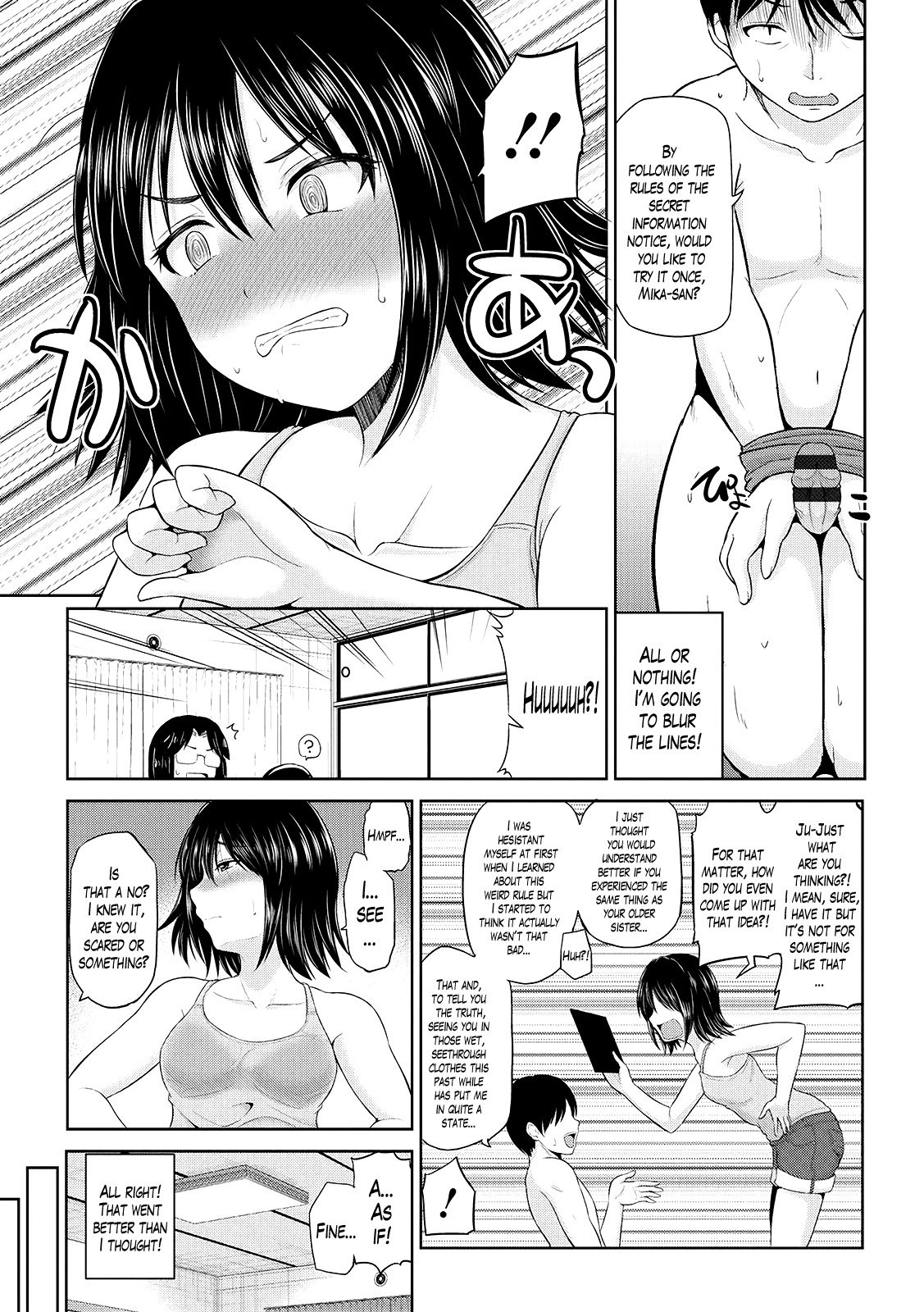 わたしにまわしてうらかいらんばんCh。 1-8
