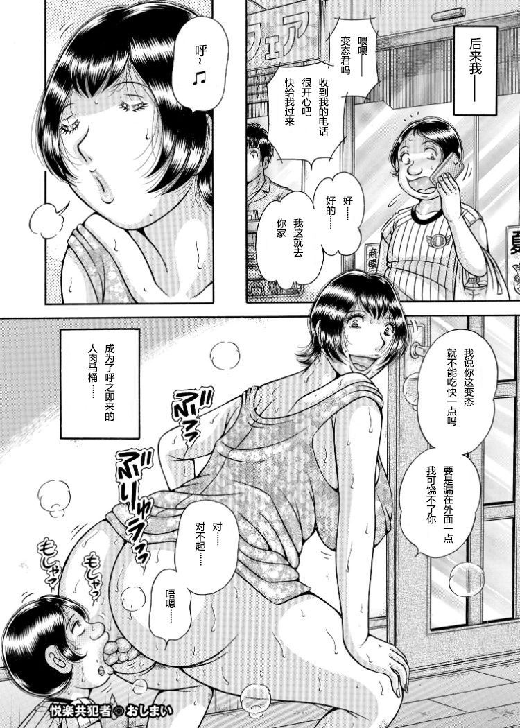 肉トイレはあのグロスch.6に耐えられない