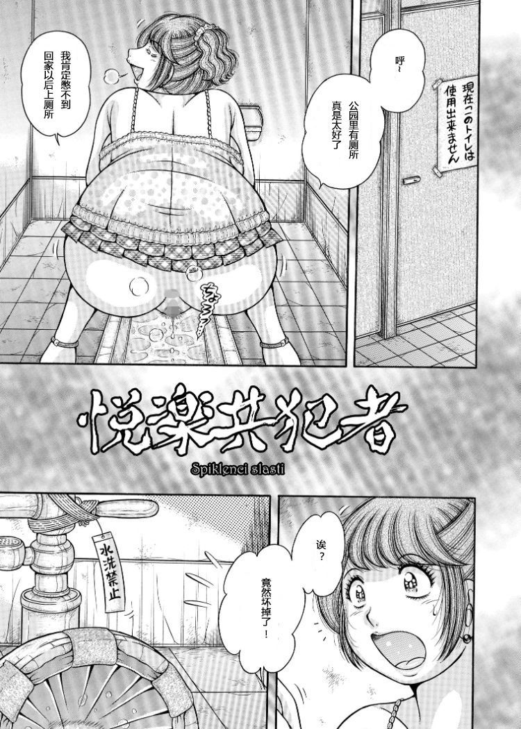 肉トイレはあのグロスch.6に耐えられない