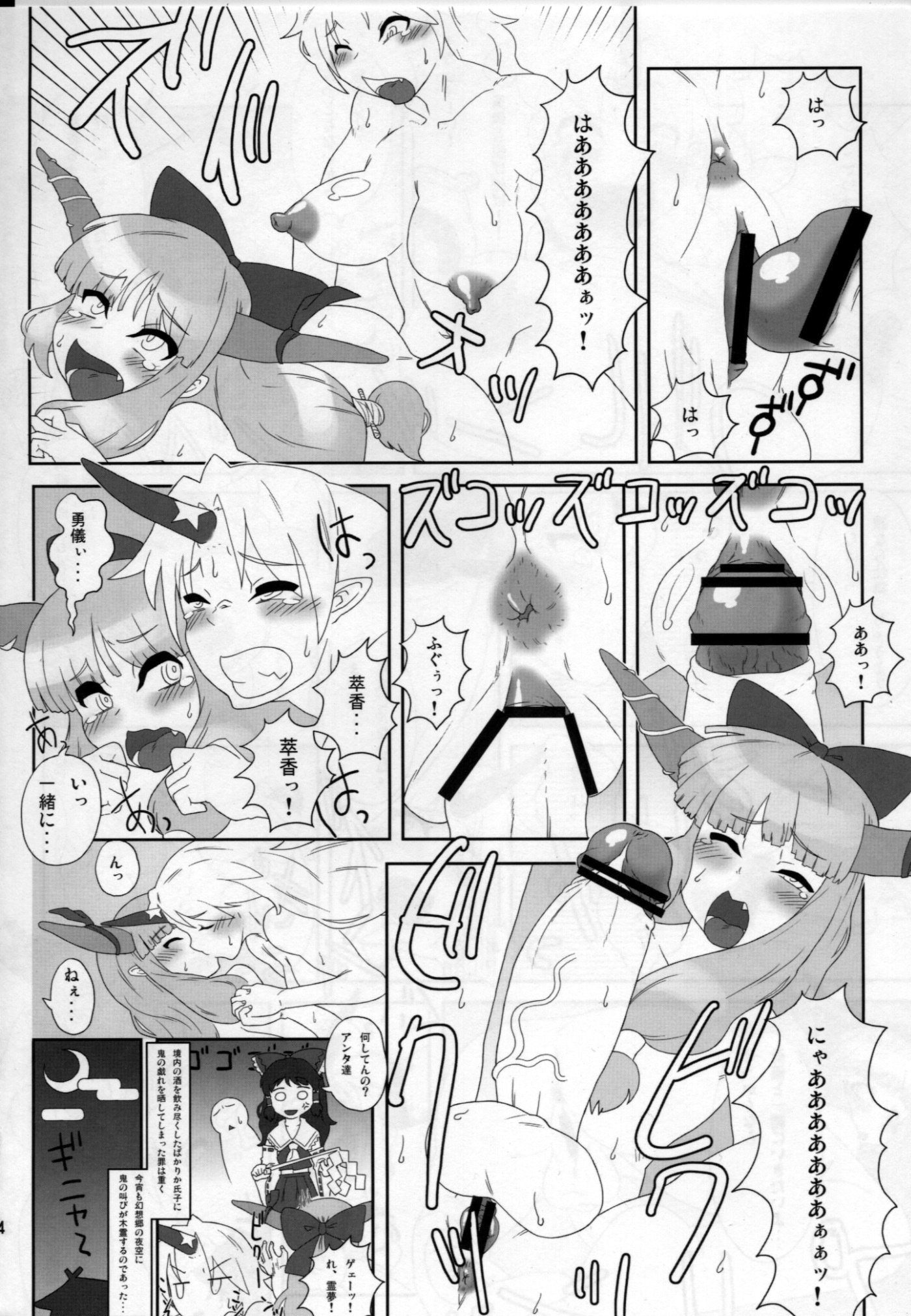 ハイケイ、カベノアナカラ。