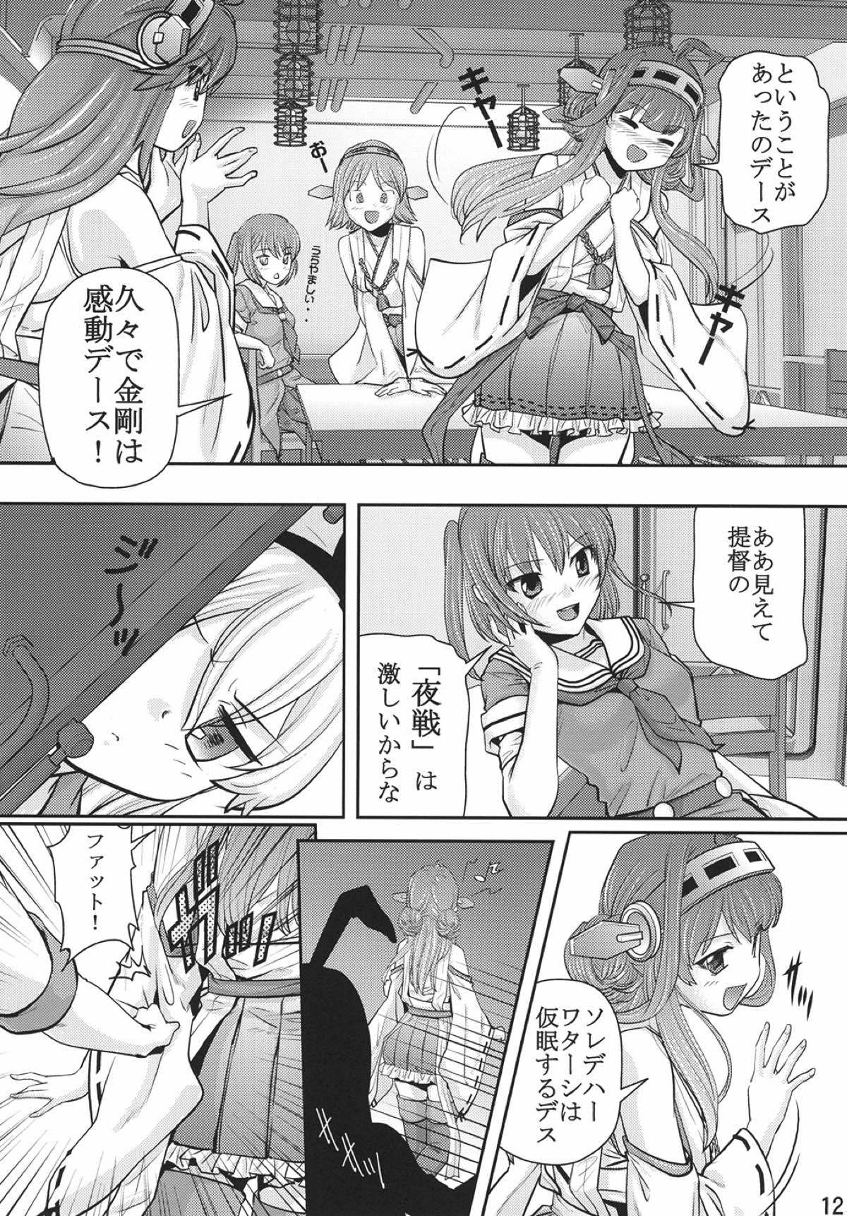 艦隊これくしょんゆうぎ