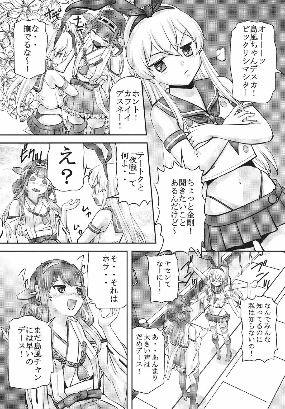 艦隊これくしょんゆうぎ
