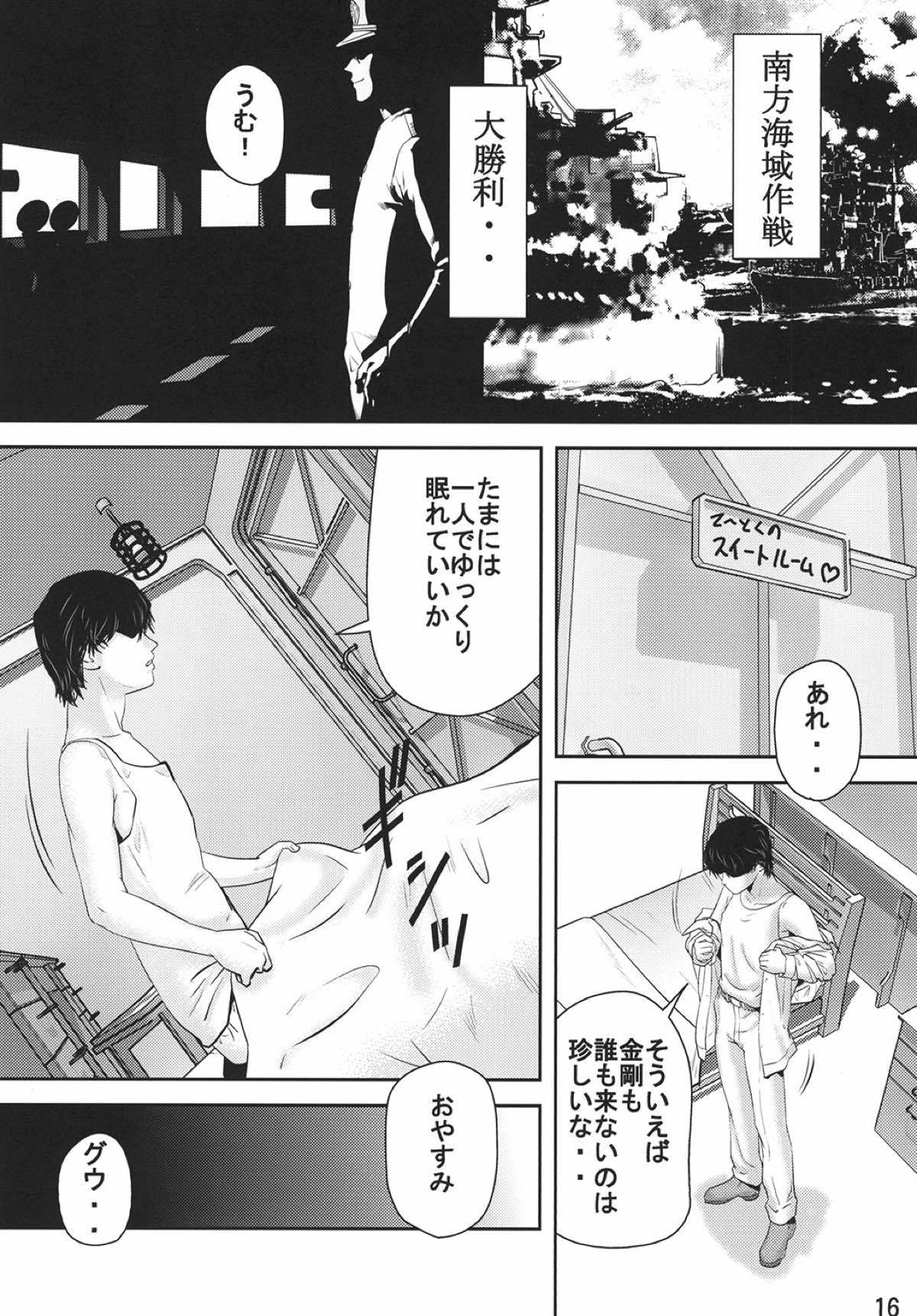 艦隊これくしょんゆうぎ