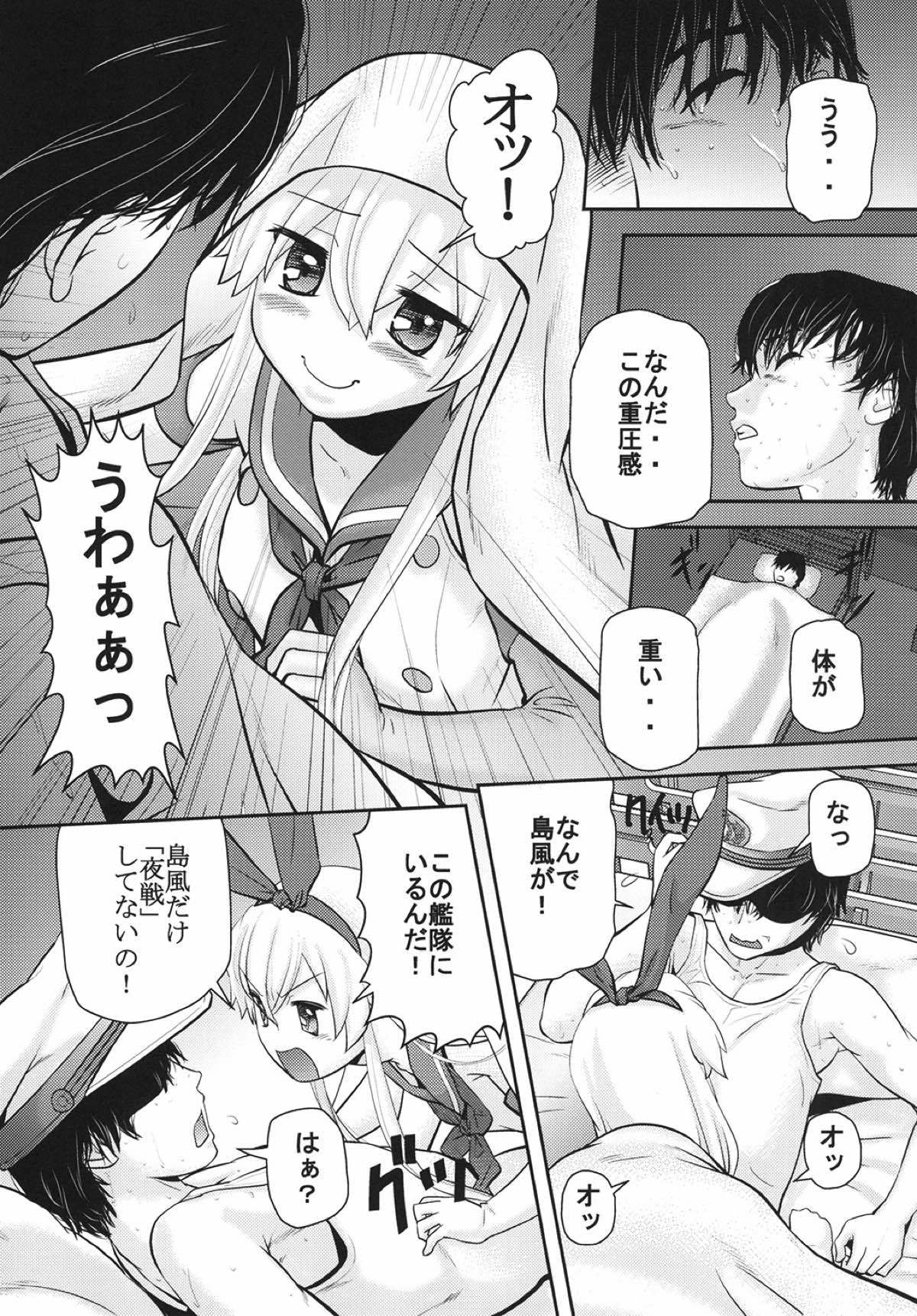 艦隊これくしょんゆうぎ