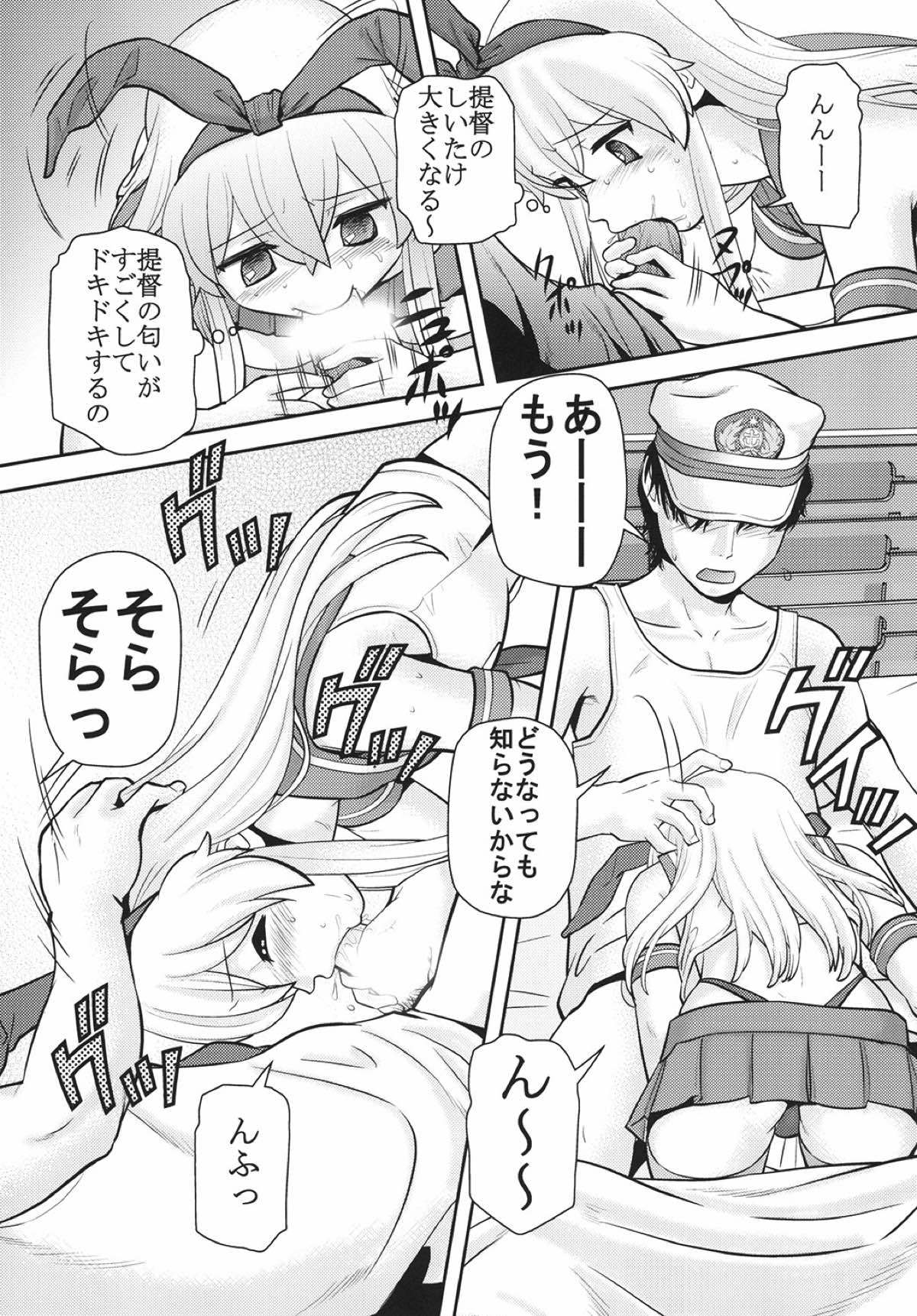 艦隊これくしょんゆうぎ