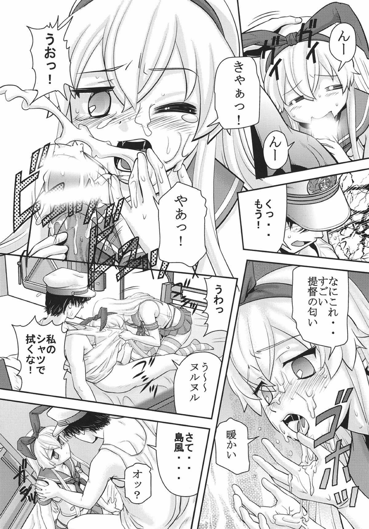 艦隊これくしょんゆうぎ