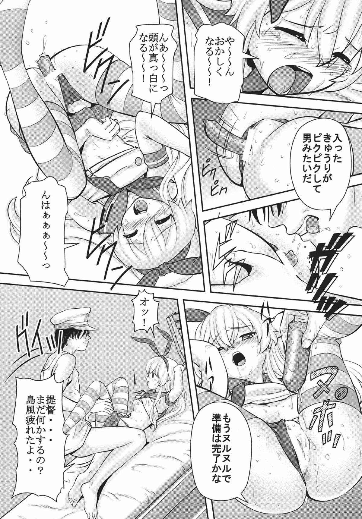 艦隊これくしょんゆうぎ