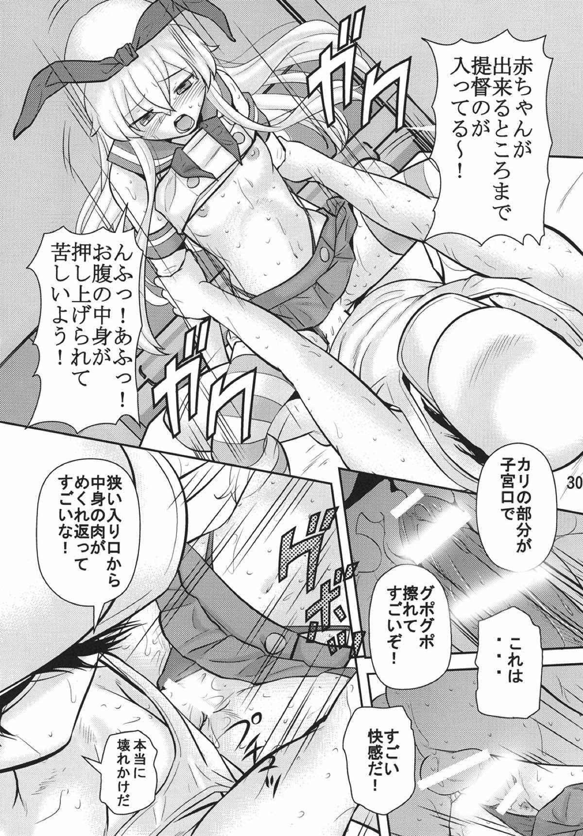 艦隊これくしょんゆうぎ