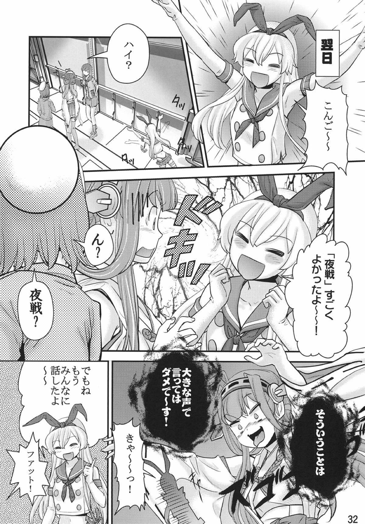 艦隊これくしょんゆうぎ