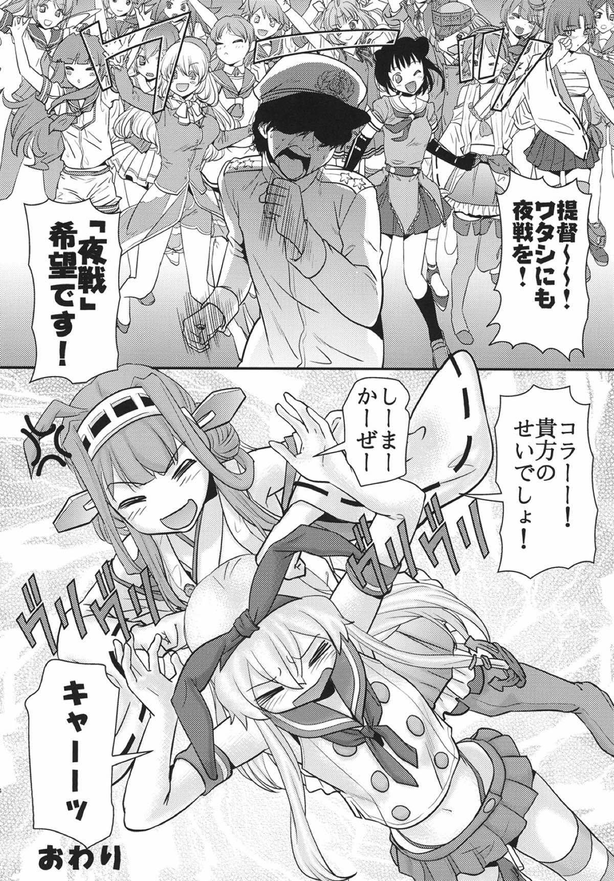 艦隊これくしょんゆうぎ