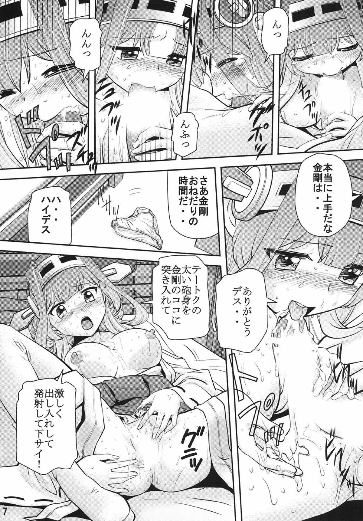 艦隊これくしょんゆうぎ