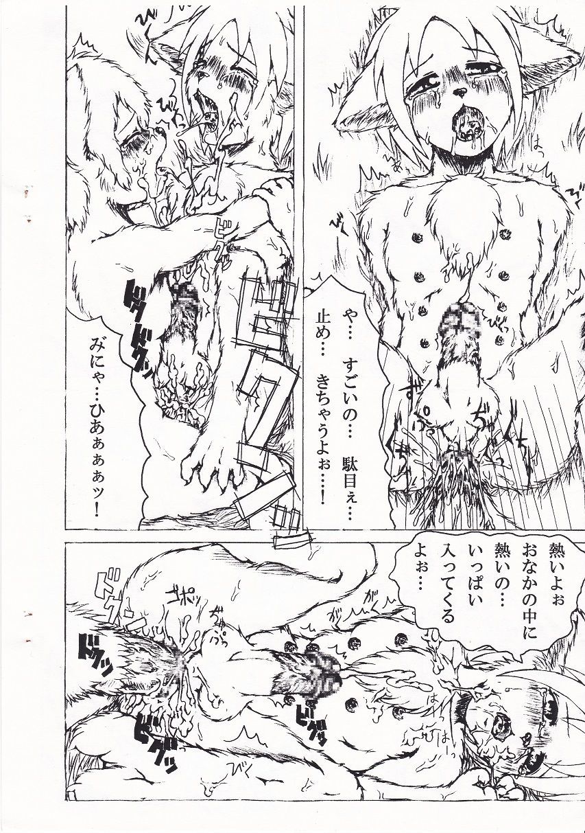 フェリス卵子