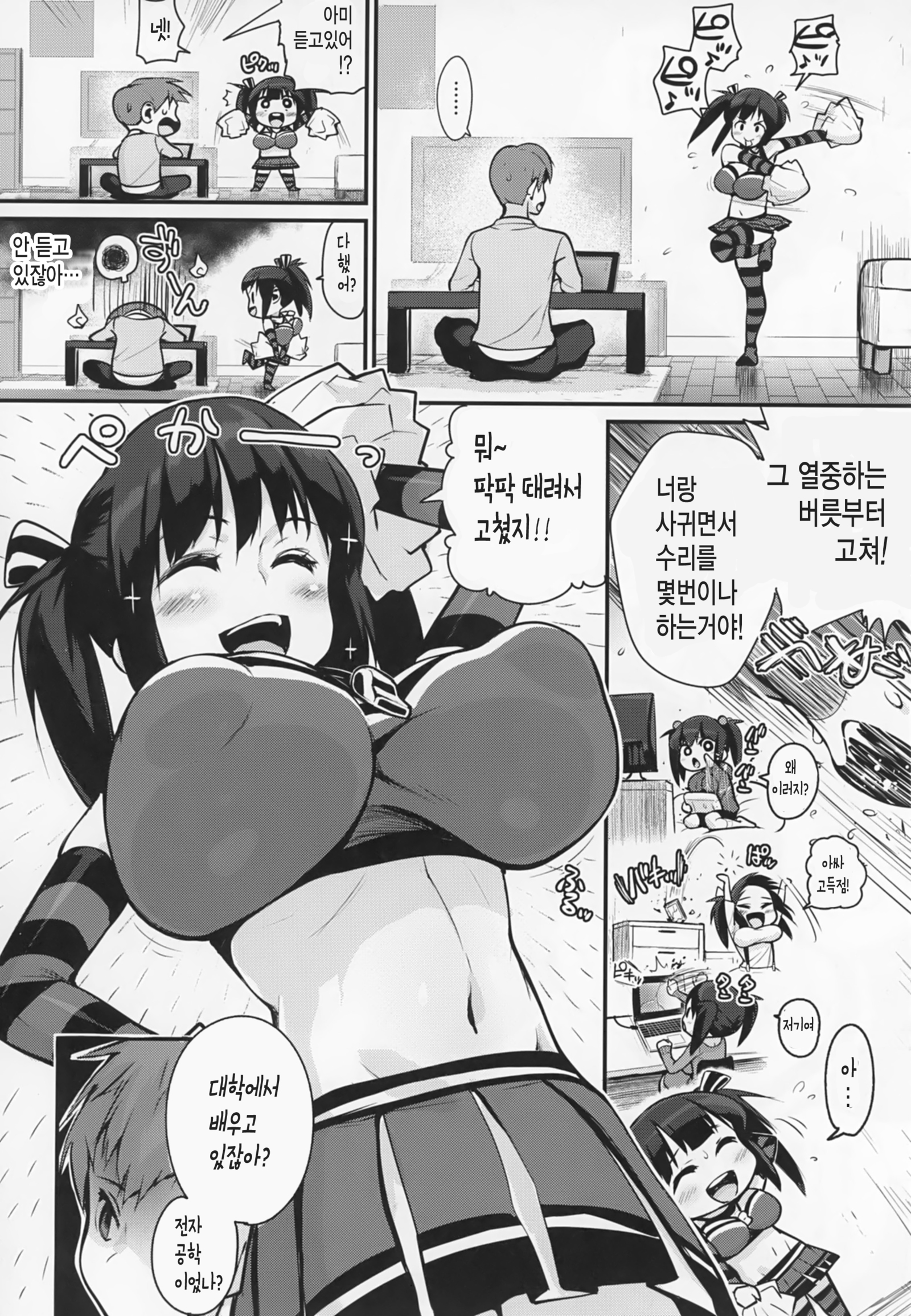 おうえんしたげる| 응원해줄게♥