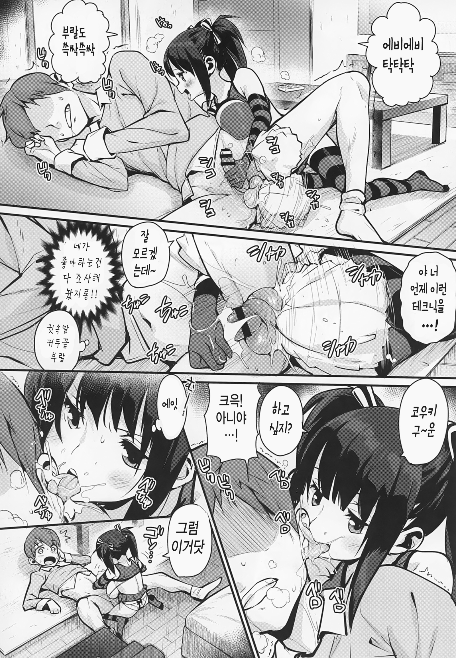 おうえんしたげる| 응원해줄게♥