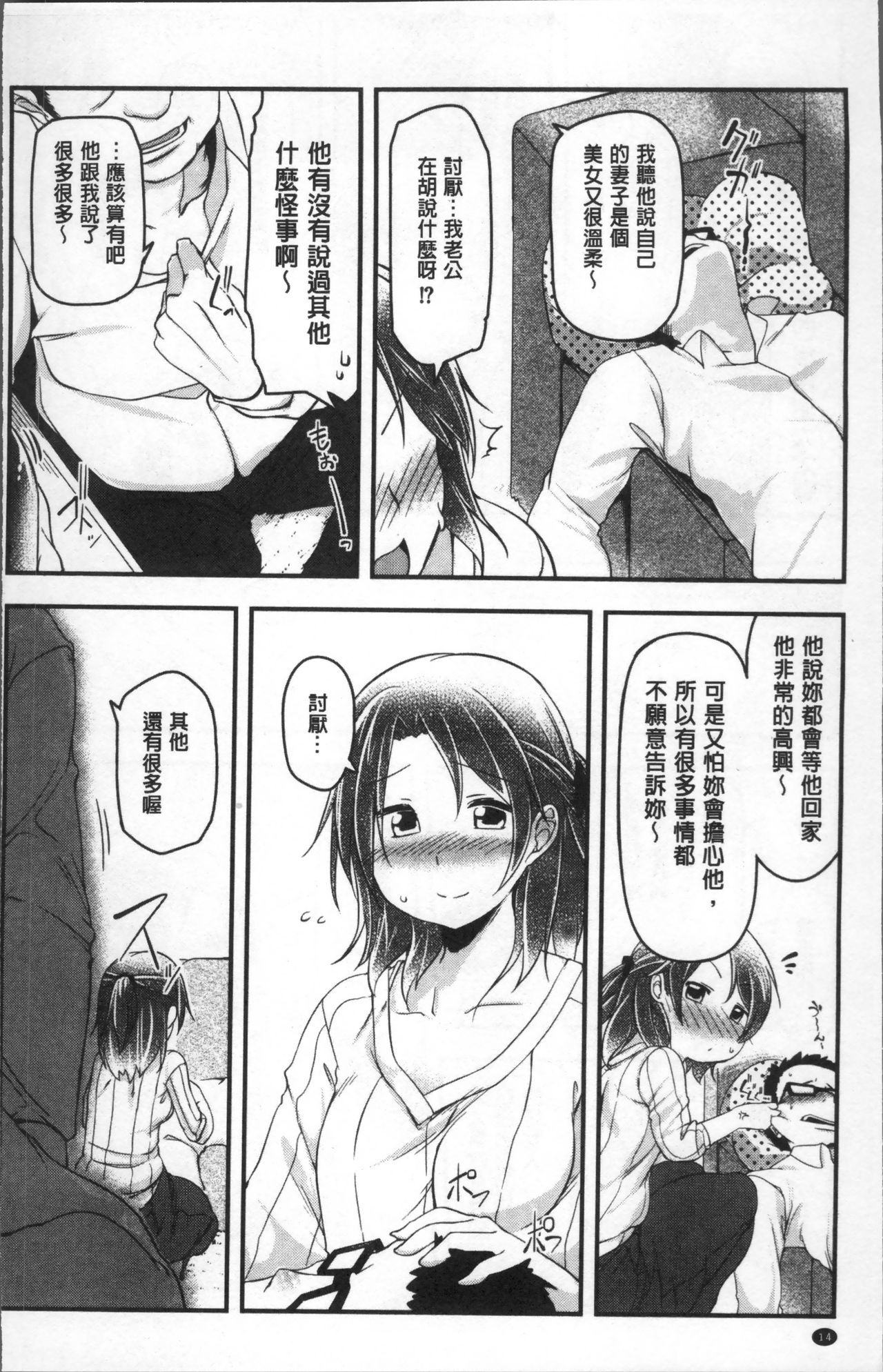 ハイトクビッチ|背德淫蕩女