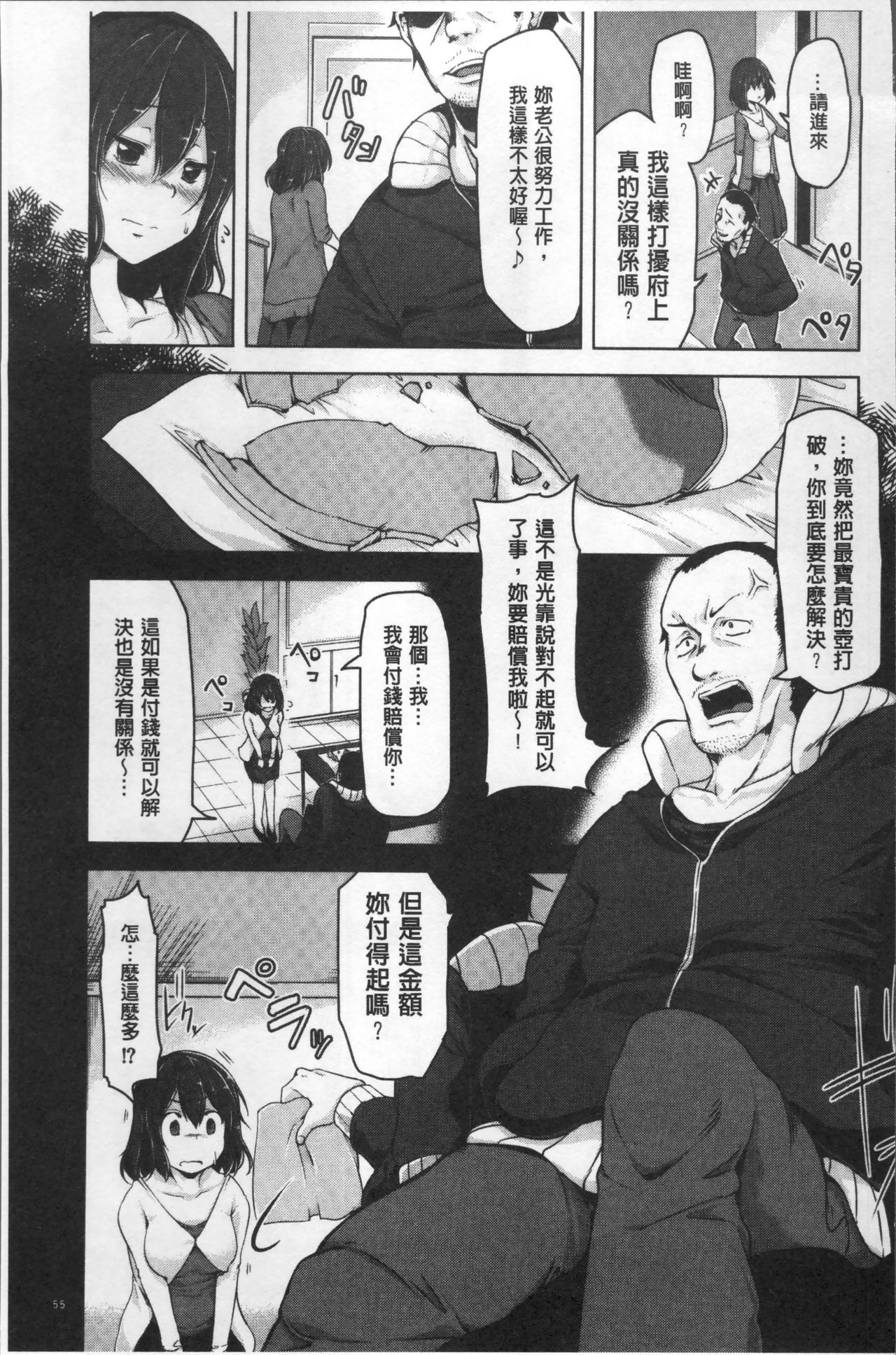 ハイトクビッチ|背德淫蕩女