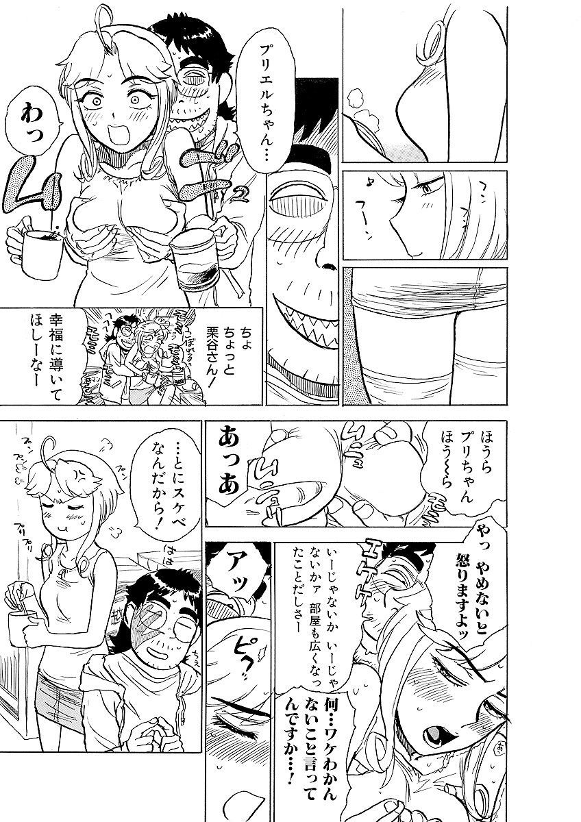 ああエンジェルさま
