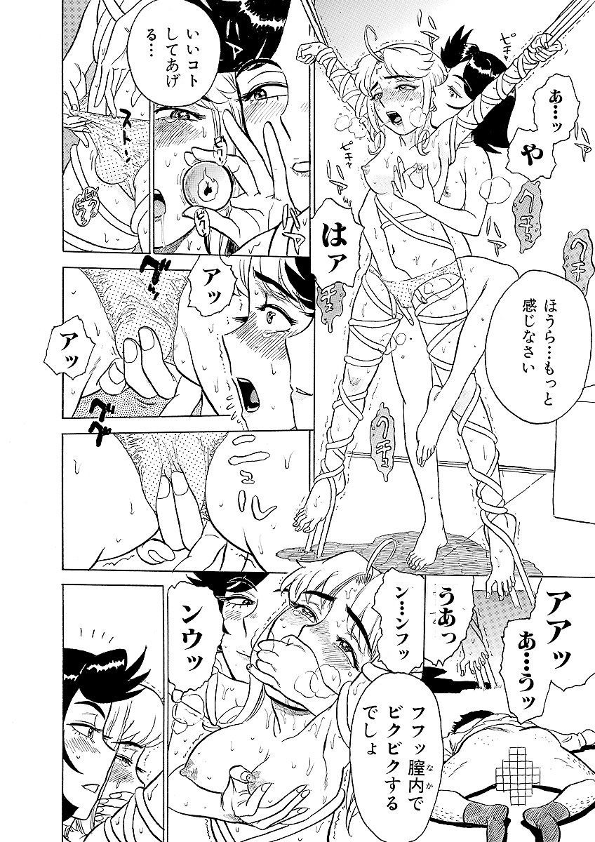 ああエンジェルさま