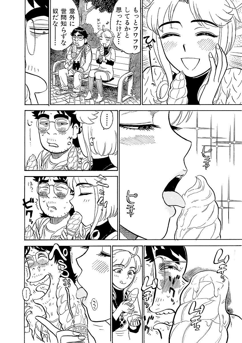 ああエンジェルさま