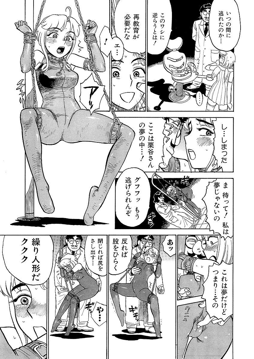 ああエンジェルさま