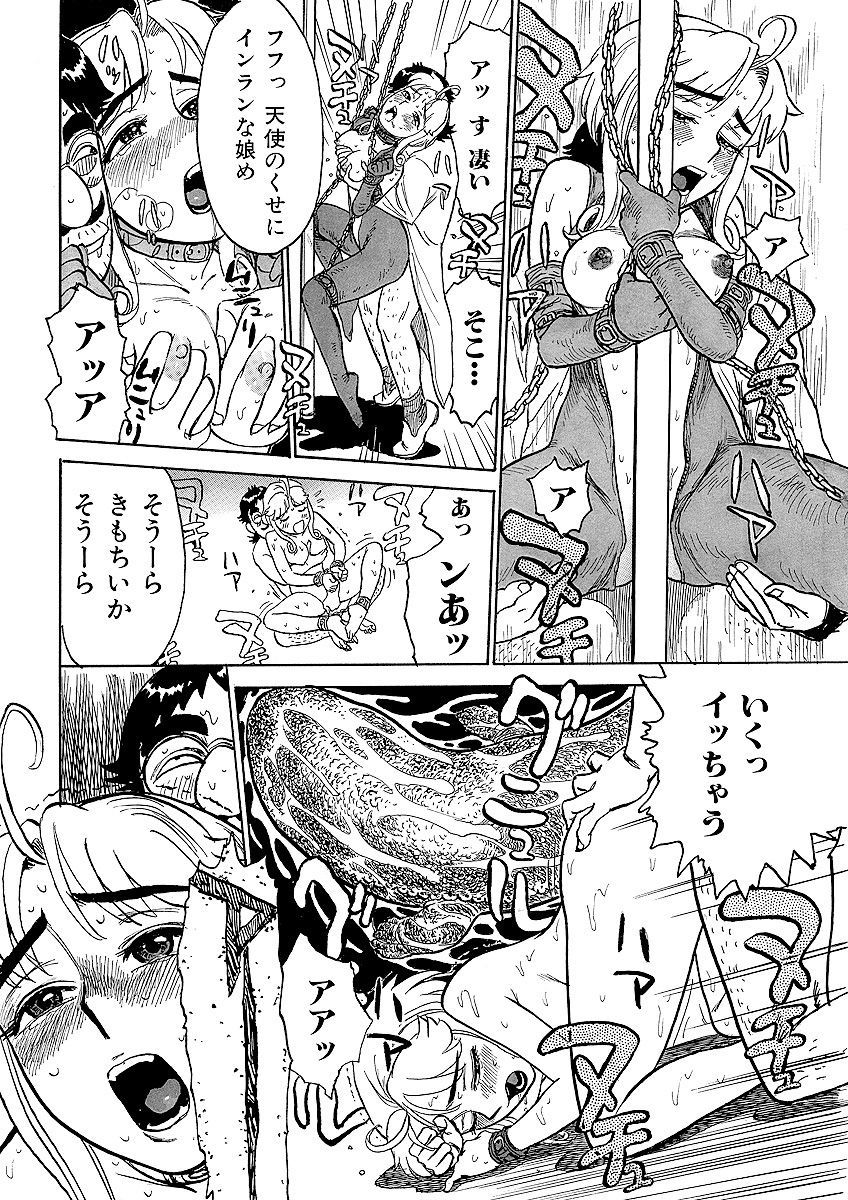 ああエンジェルさま