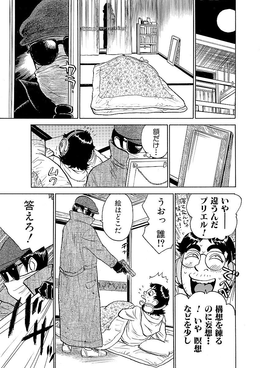 ああエンジェルさま