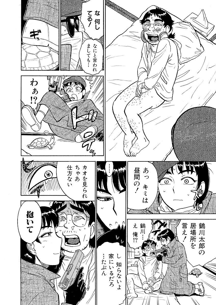 ああエンジェルさま