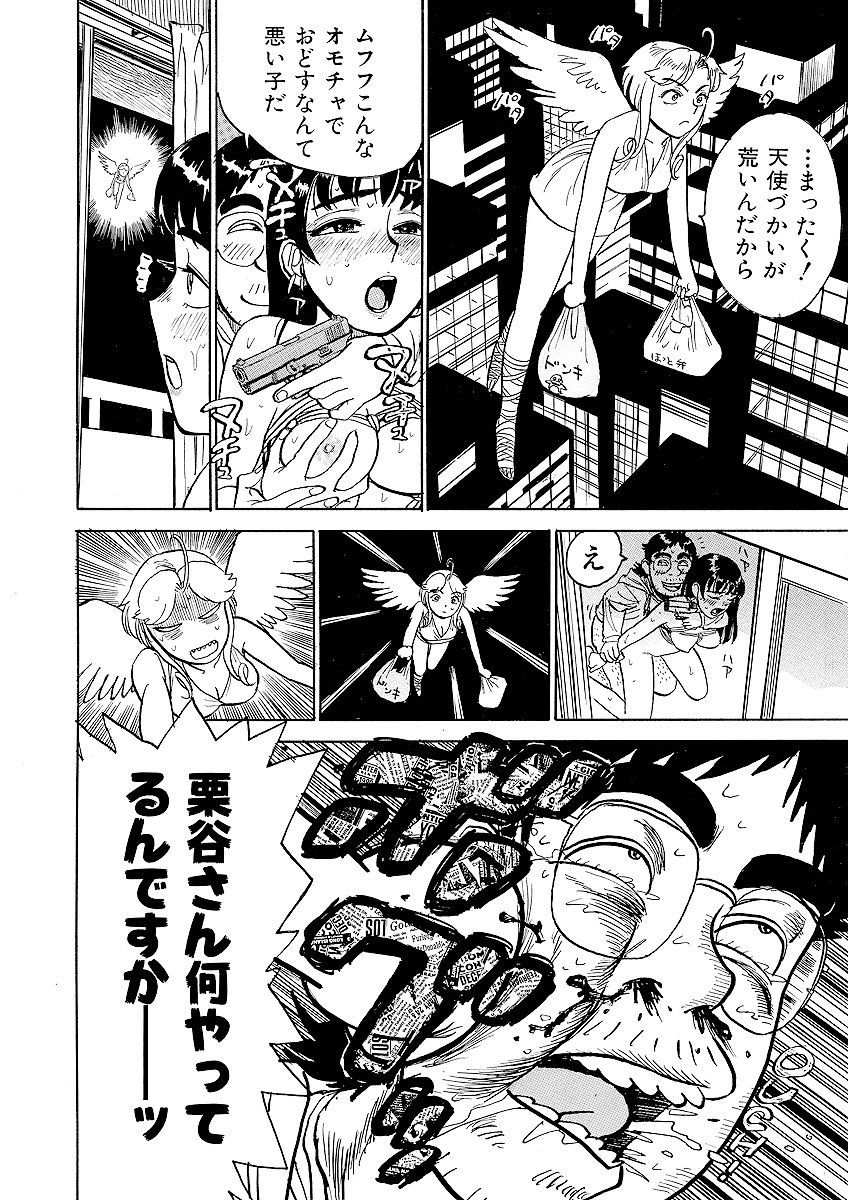 ああエンジェルさま