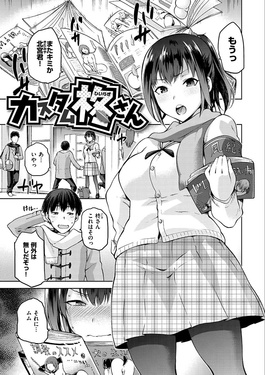 たねつけあなば