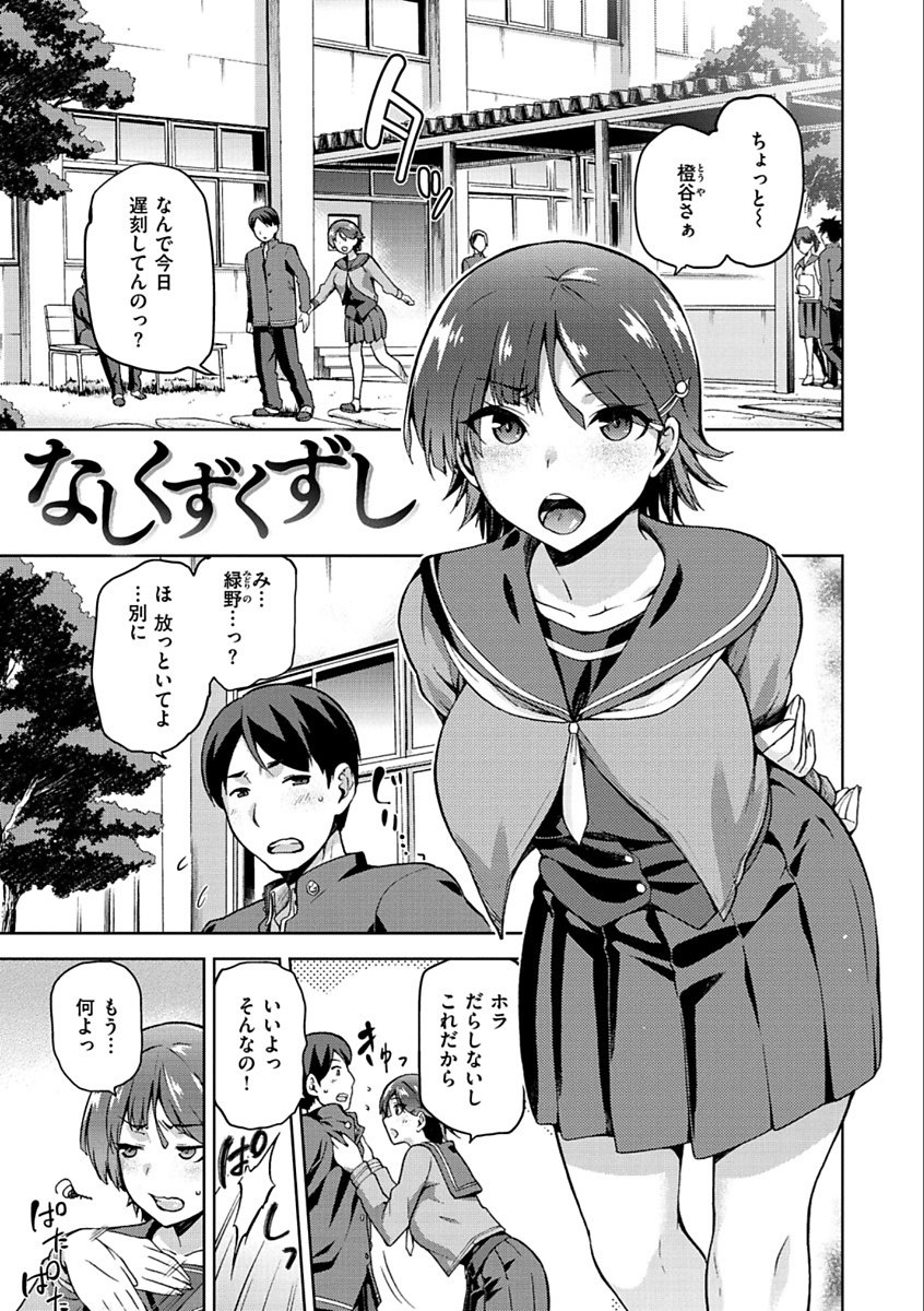 たねつけあなば