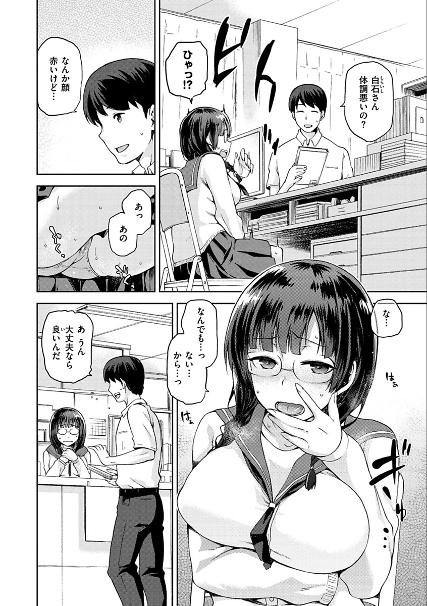 たねつけあなば