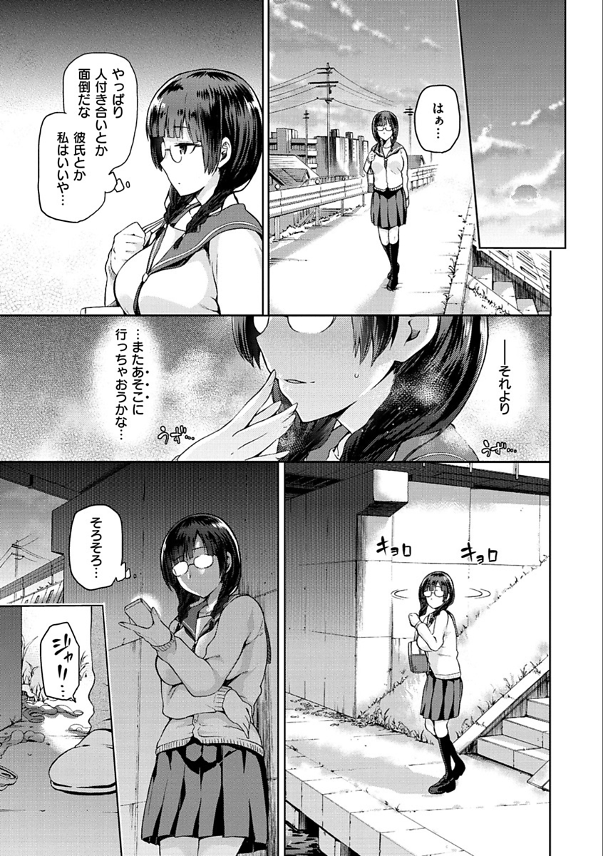 たねつけあなば