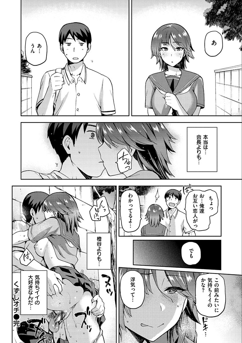 たねつけあなば