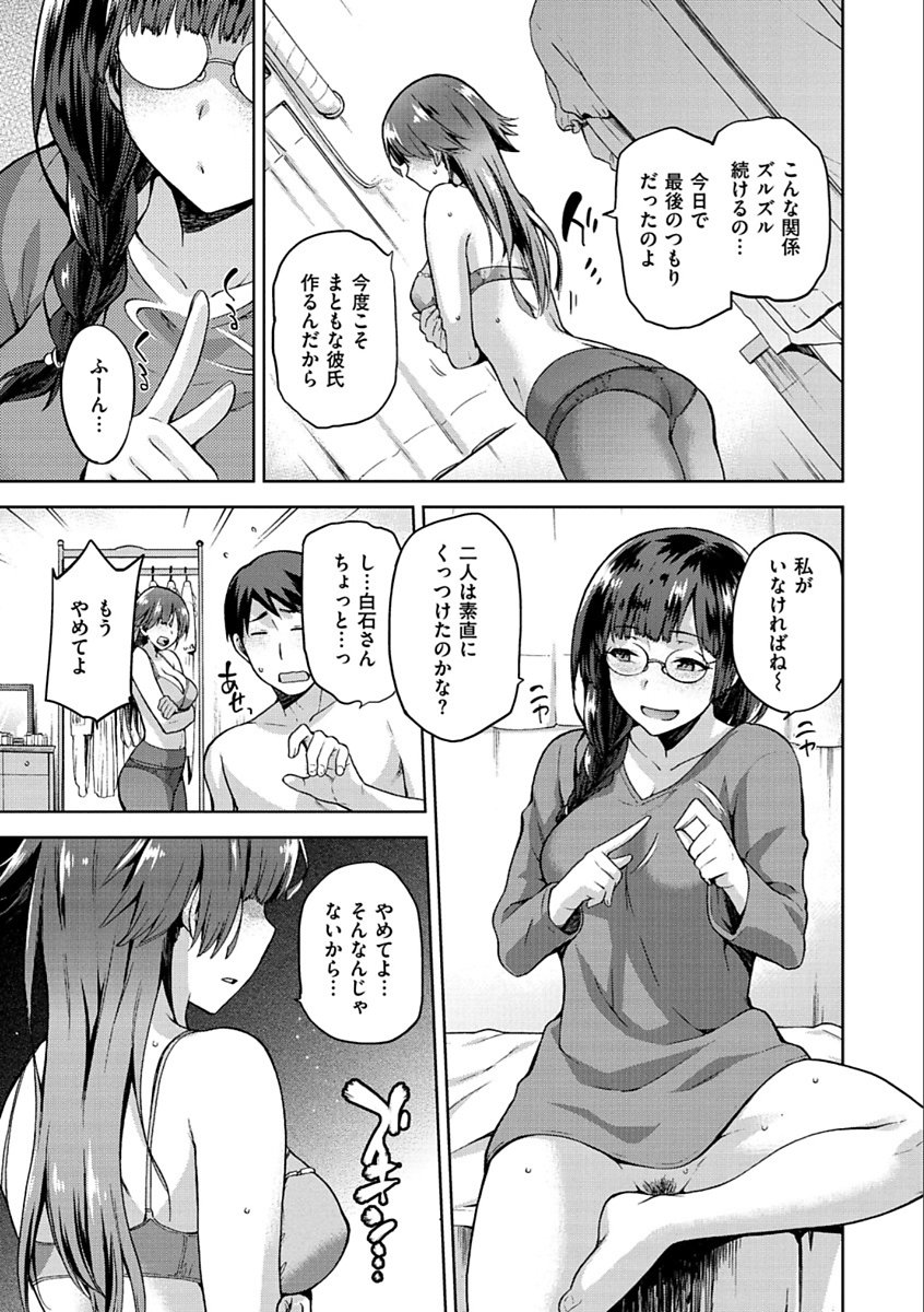 たねつけあなば
