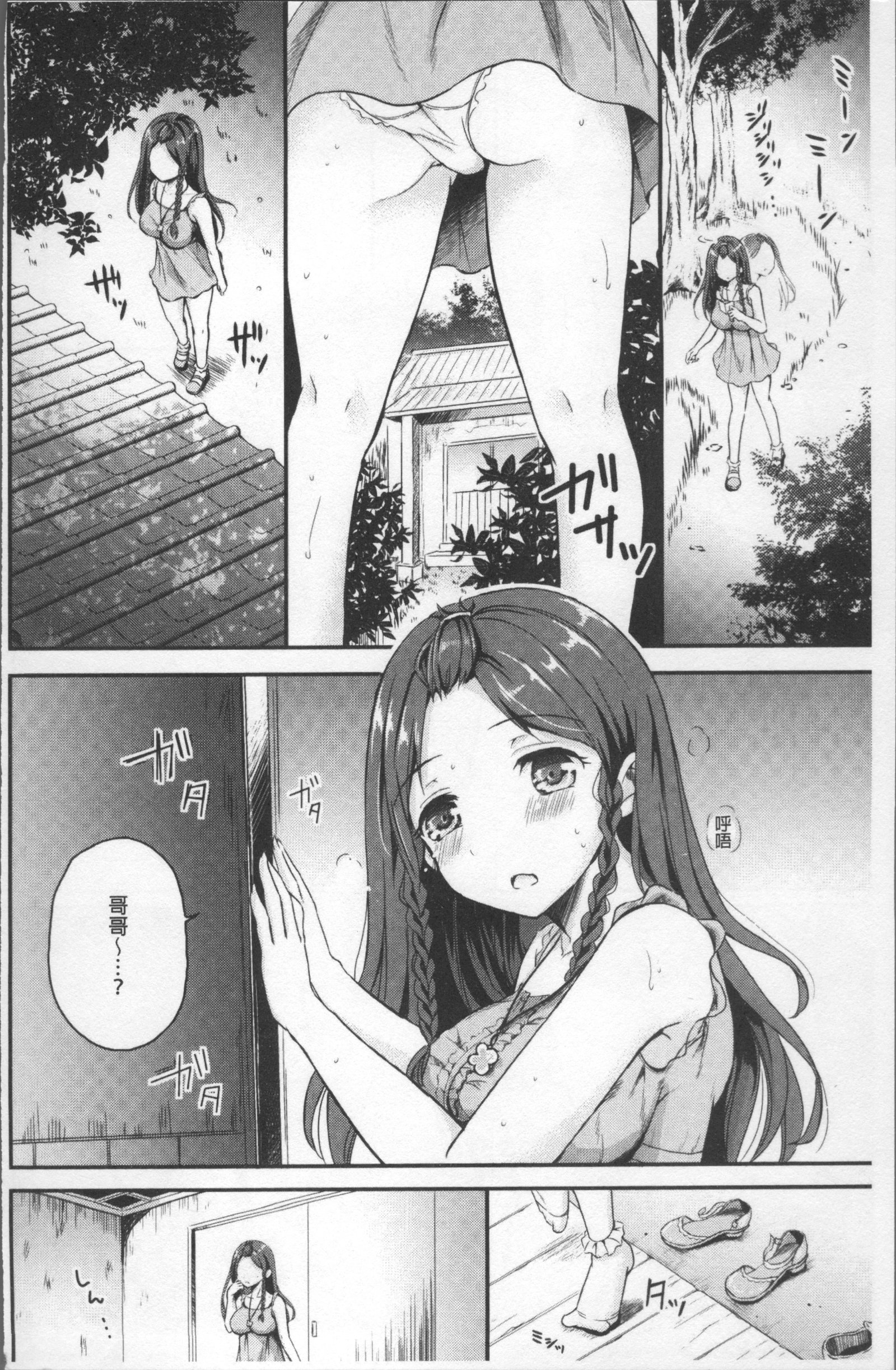 ShikiyokuTräumerei|色慾的校園白日夢