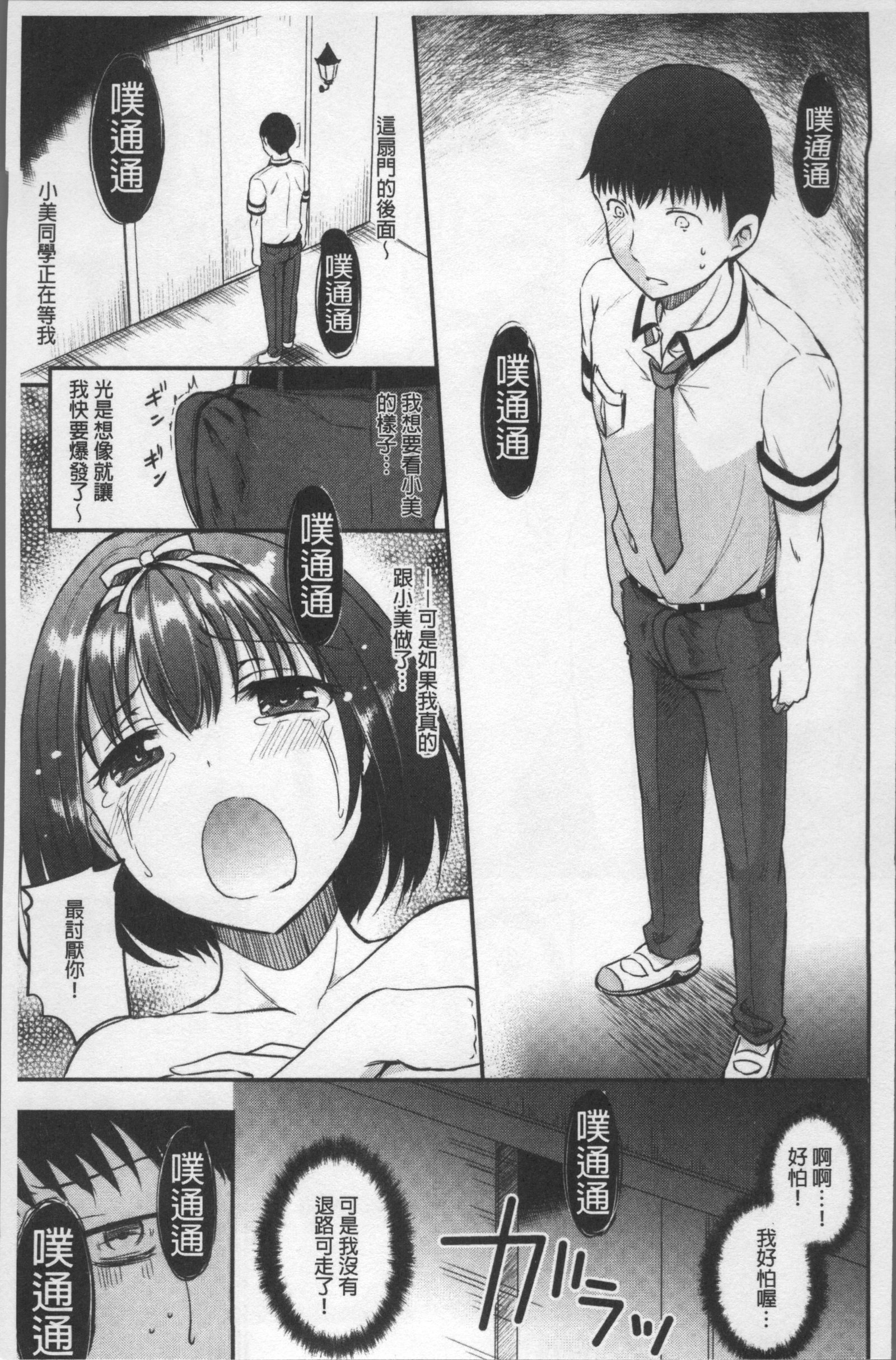 ShikiyokuTräumerei|色慾的校園白日夢
