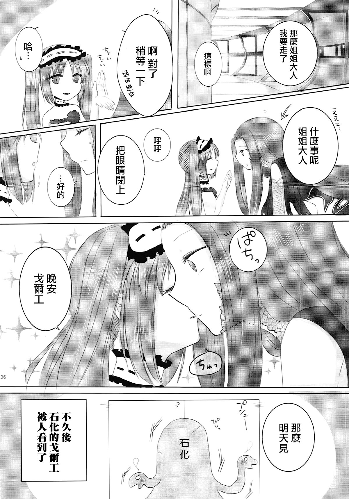 いもうとあねのモノ