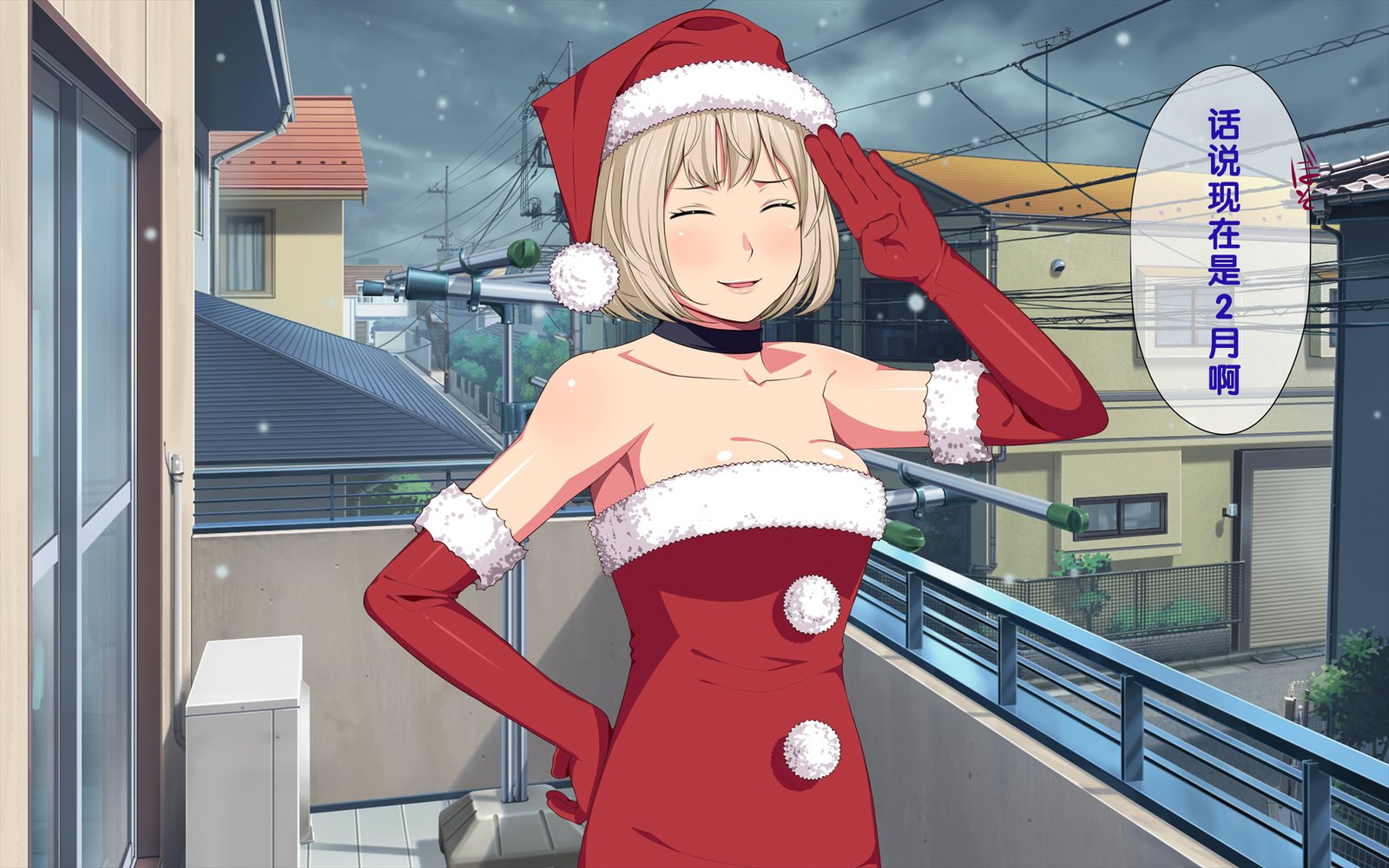 いまさらサンタがやって北！？