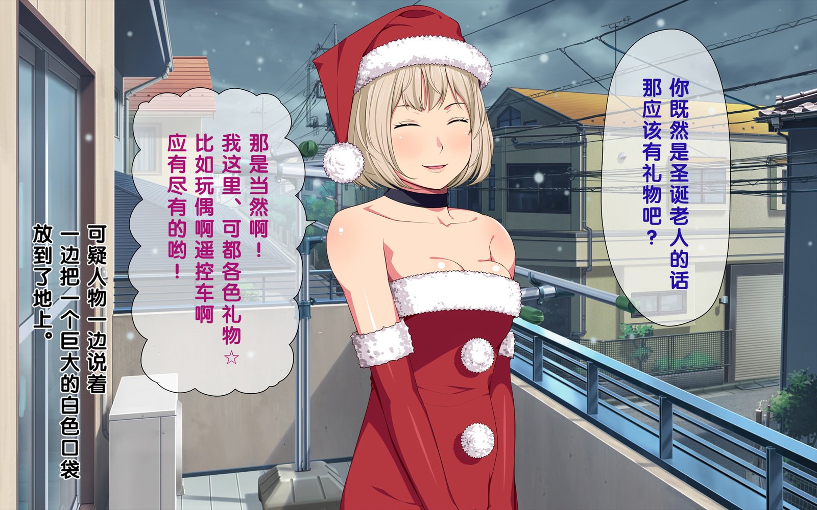 いまさらサンタがやって北！？