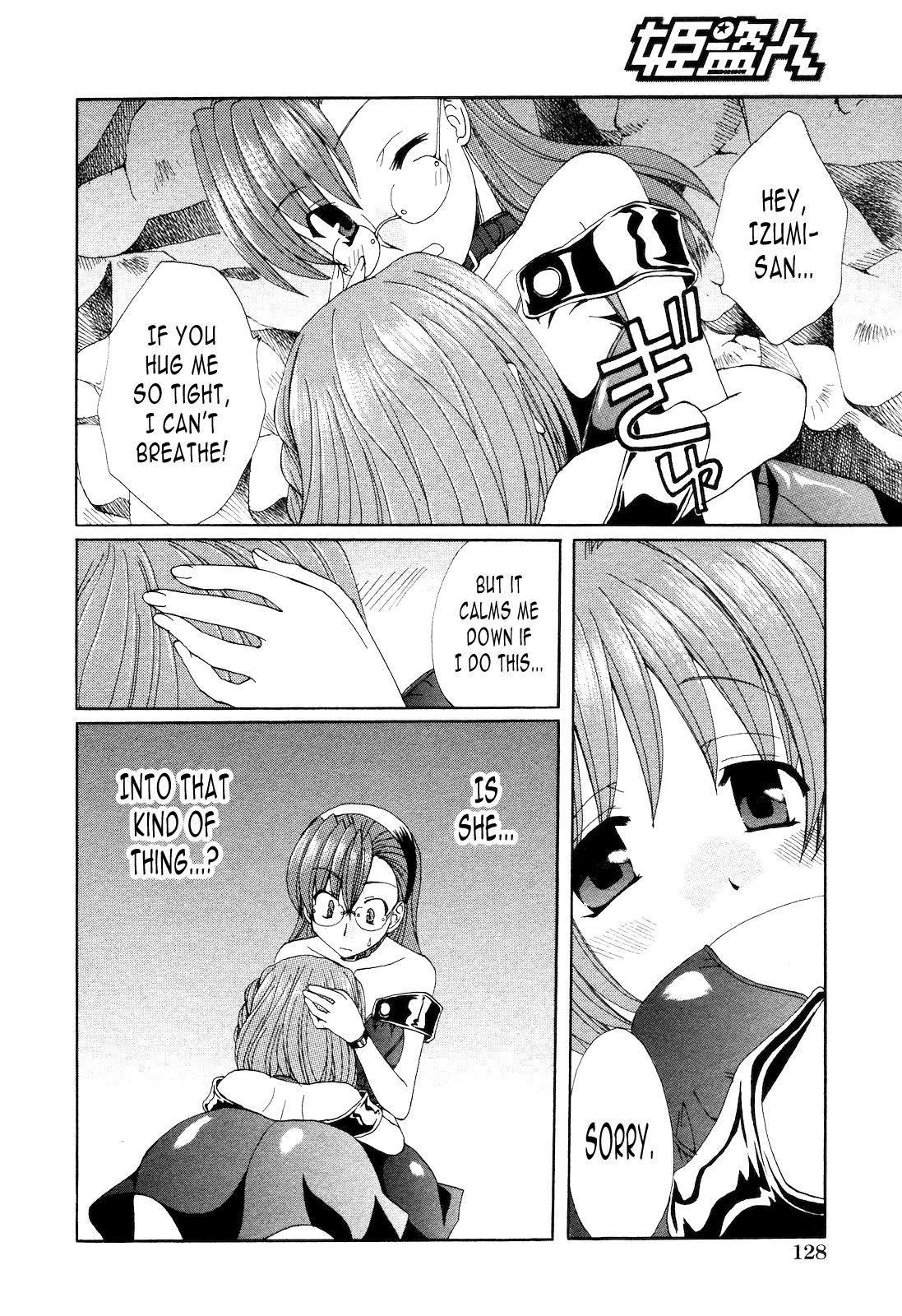 紅エナメル女学院Ch。 6
