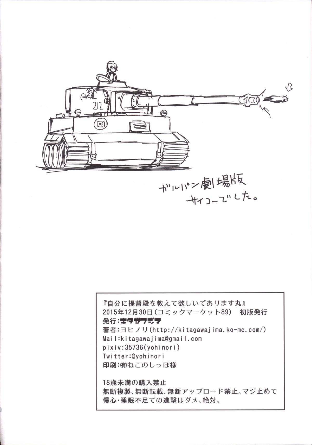 地文に帝徳殿をおしえて星井であります丸