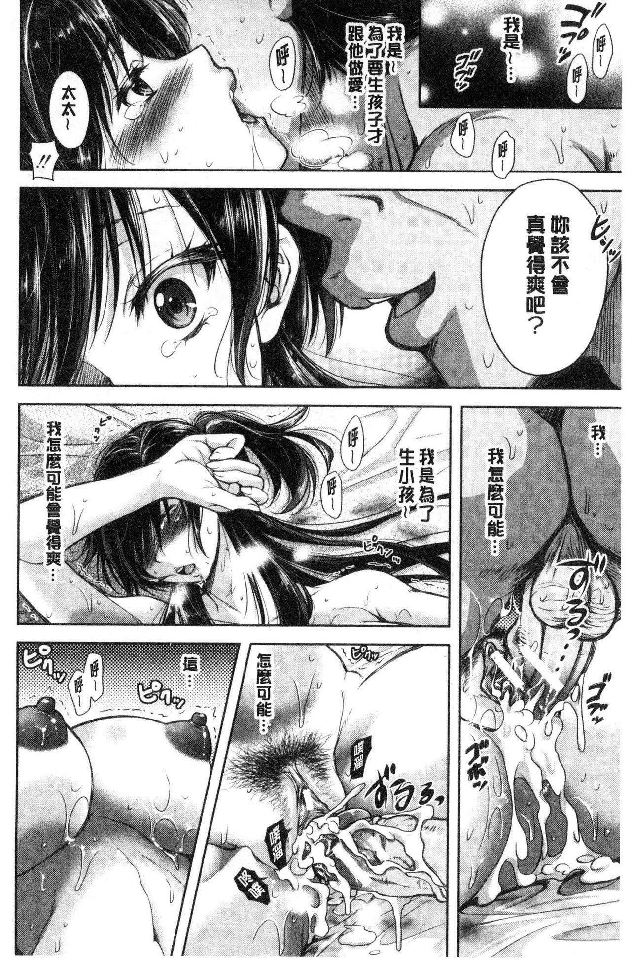 ツマトラレ|妻愛偷吃