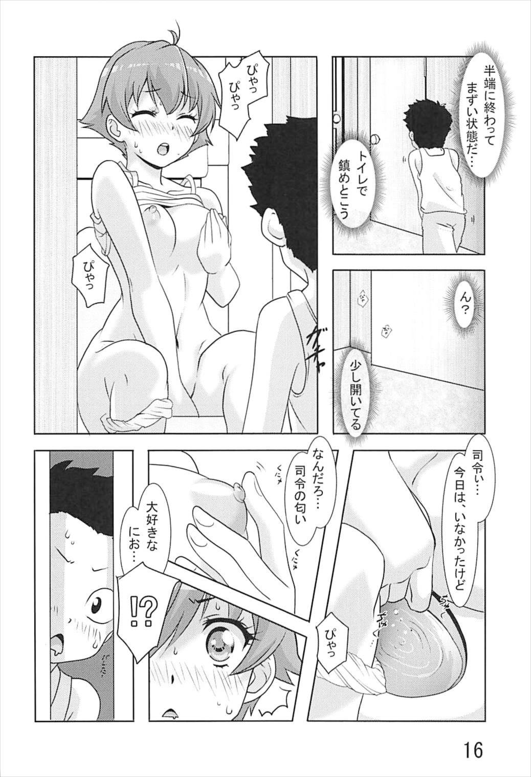 キミが再試行する