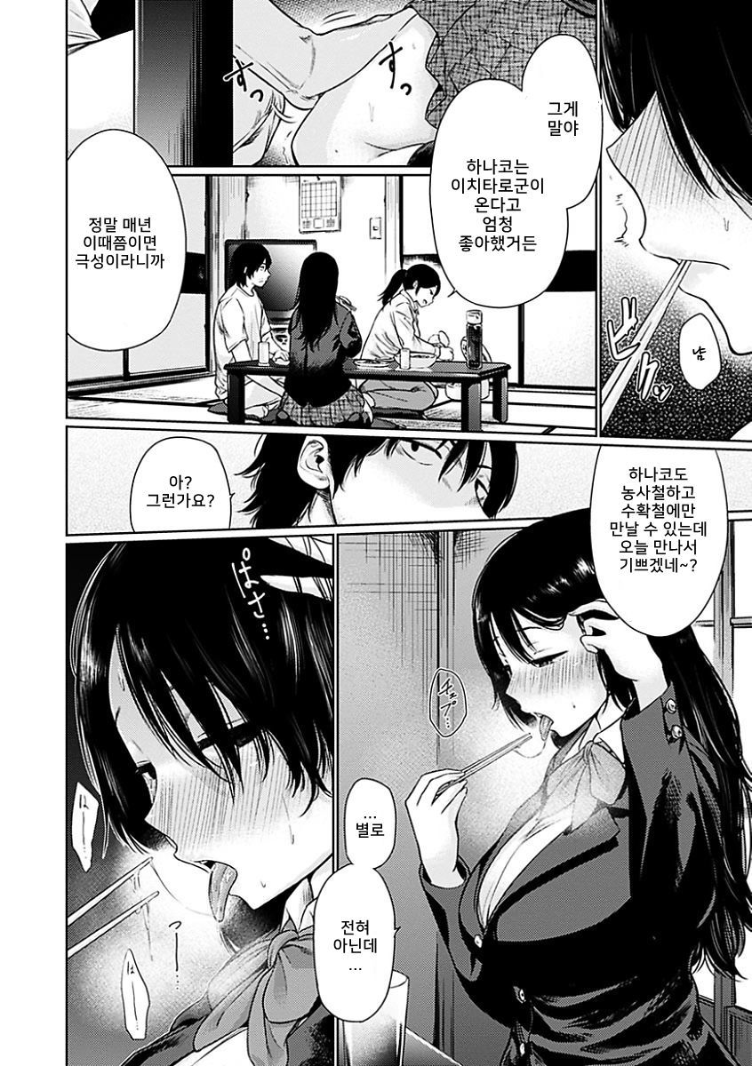 よいはじめch.2 |