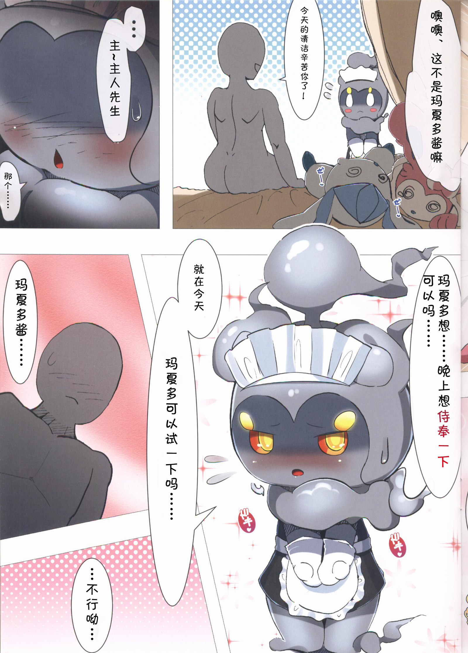 メイドのごほうしトレーニング|女仆的侍奉训练