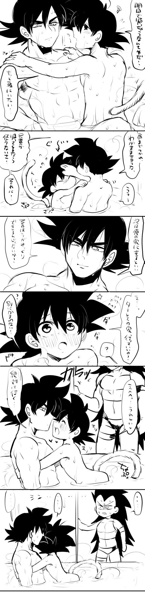ふたりきり